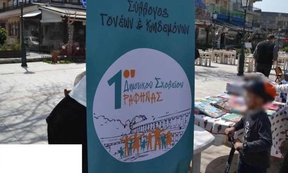 Ραφήνα: Η πλατεία γέμισε παιδιά στο Bazaar βιβλίου του 1ου Δημοτικού Σχολείου